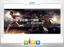 爱辉361度——腾讯大运会梦想传递